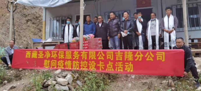 疫情防控共聚力，愛心慰問暖人心