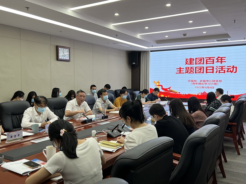 學團史 知團情 牢記初心跟黨走——農(nóng)墾中心、農(nóng)墾局團支部聯(lián)合舉辦建團百年主題團日活動